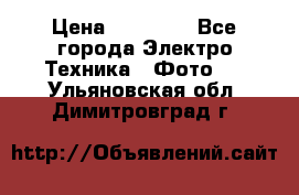 Nikon coolpix l840  › Цена ­ 11 500 - Все города Электро-Техника » Фото   . Ульяновская обл.,Димитровград г.